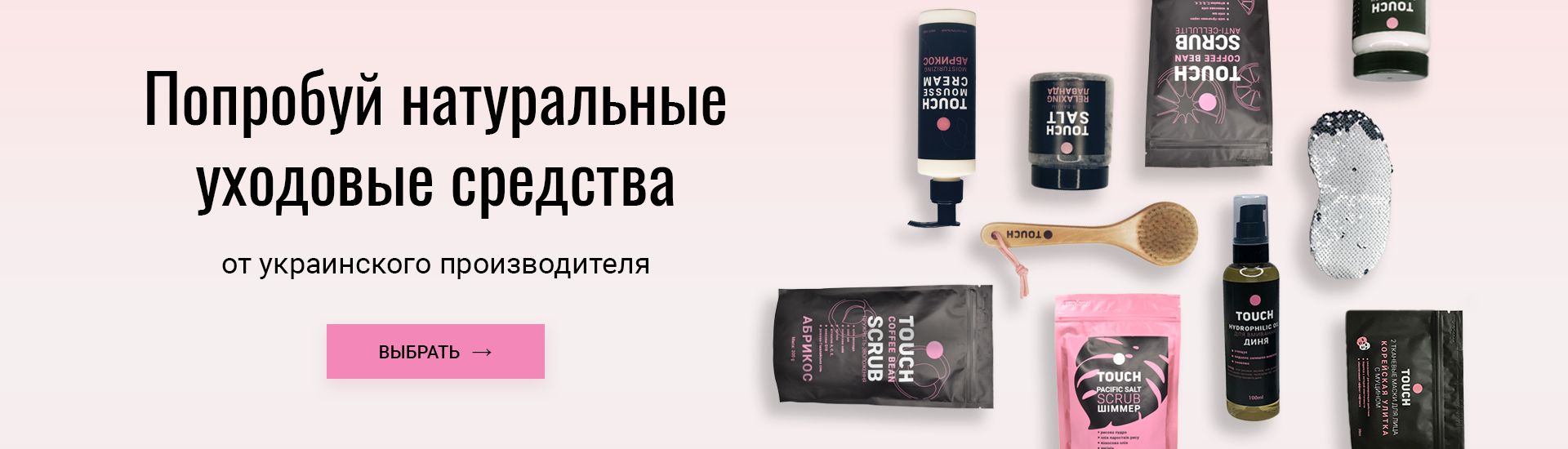 Купить натуральные уходовые средства