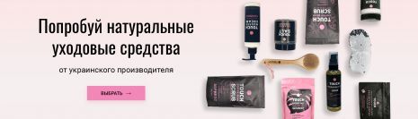 Косметика для обличчя
